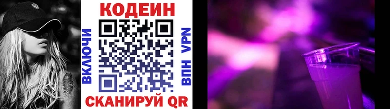 Codein Purple Drank  MEGA ONION  Красный Сулин 