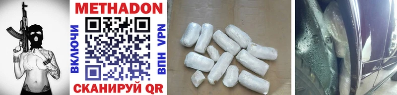 купить наркотики сайты  Красный Сулин  Метадон methadone 